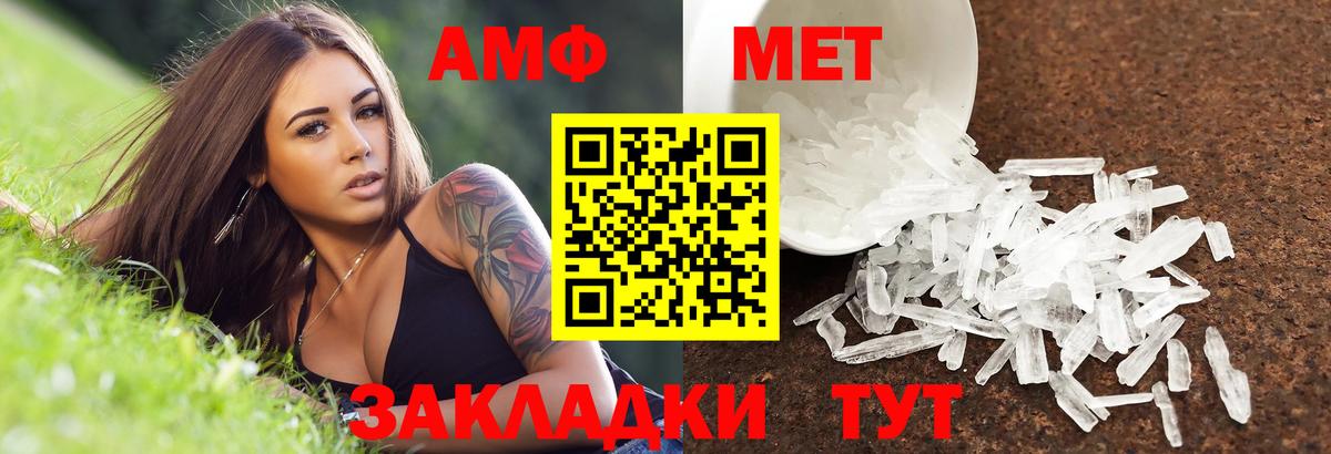АМФЕТАМИН VHQ Лыткарино