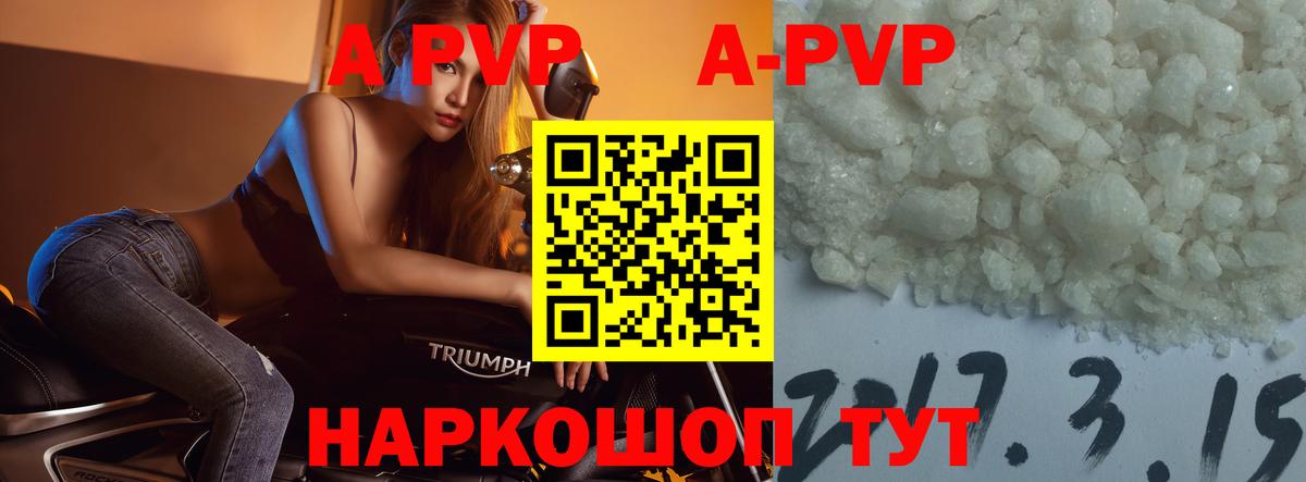 Лыткарино  A PVP СК КРИС  где купить   A-PVP  A-PVP крисы CK  Вход с VPN 