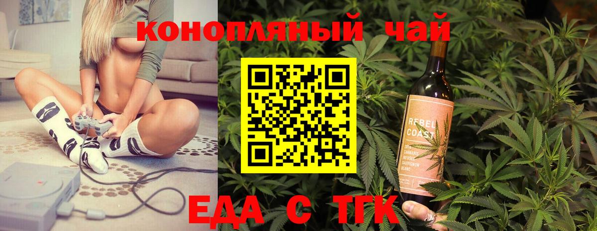 Cannafood конопля  Вход с VPN  Лыткарино 