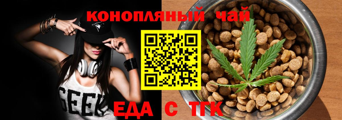 Печенье с ТГК конопля Лыткарино