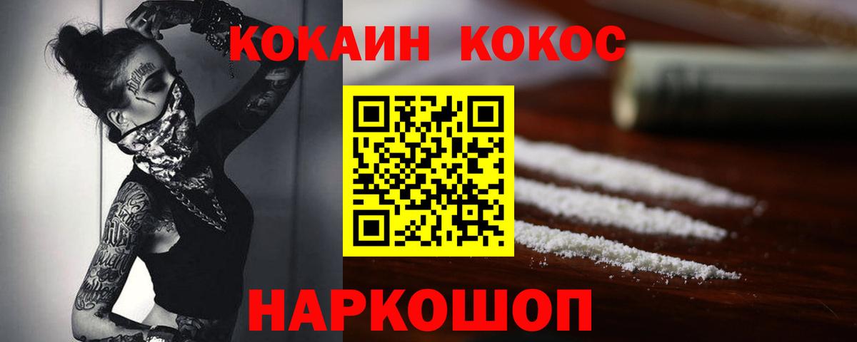 Cocaine Fish Scale Лыткарино