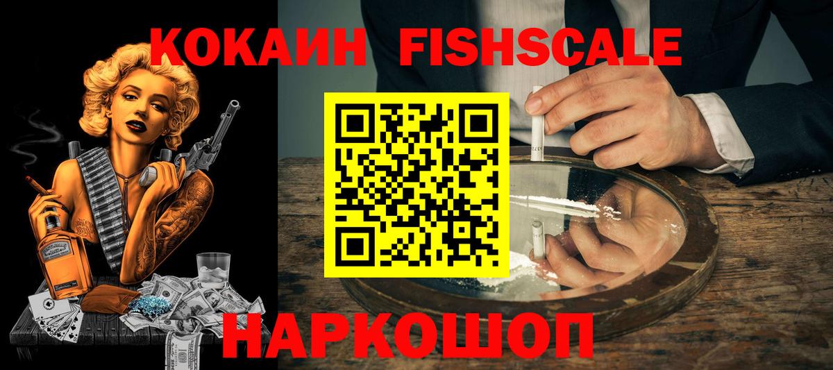 Лыткарино  COCAIN Колумбийский  Вход с VPN  COCAIN  КОКАИН Боливия 