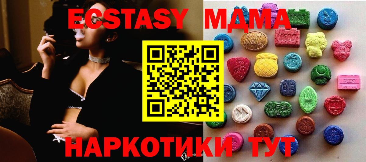Ecstasy диски  Экстази  Лыткарино  Вход с VPN  Экстази Cube 