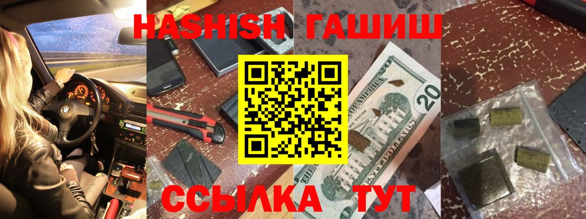 Лыткарино  ГАШИШ индика сатива  Вход с VPN 