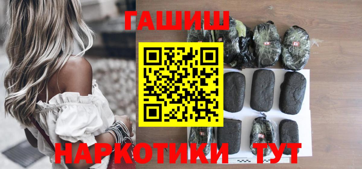 ГАШ гашик Лыткарино
