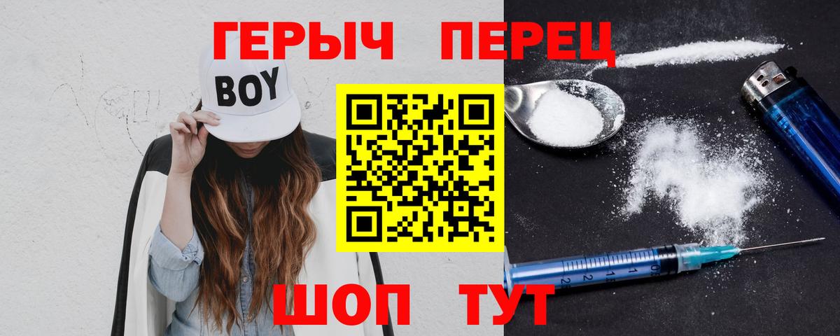 ГЕРОИН VHQ  Вход с VPN  Лыткарино 