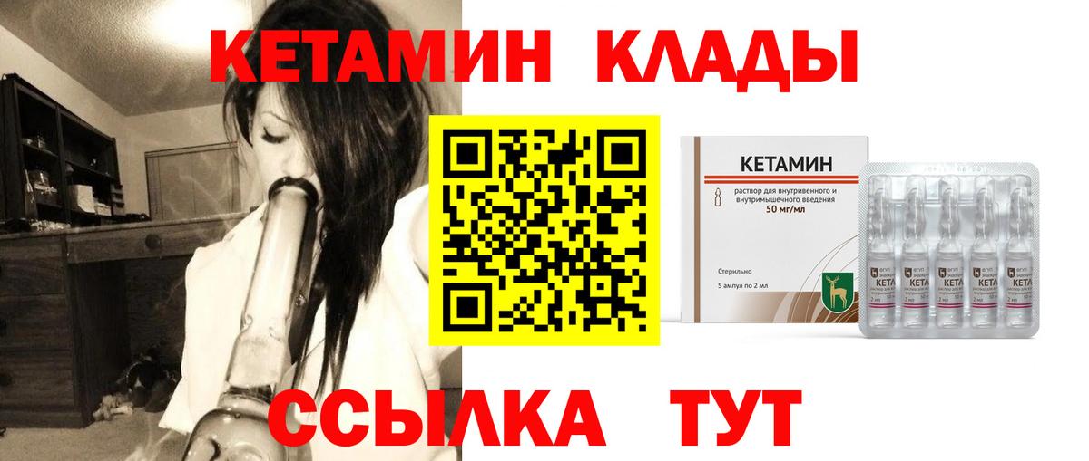 Кетамин VHQ  Вход с VPN  Кетамин ketamine  Лыткарино 