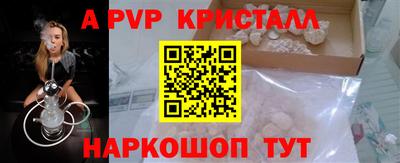 a pvp Шелехов