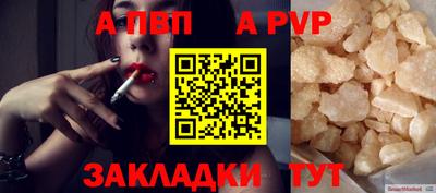 a pvp Шелехов