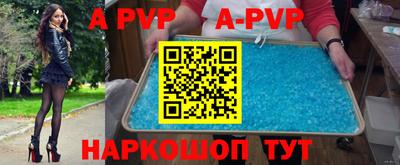 a pvp Шелехов