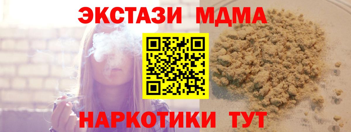 MDMA  MDMA crystal  Вход с VPN  Лыткарино  MDMA молли 