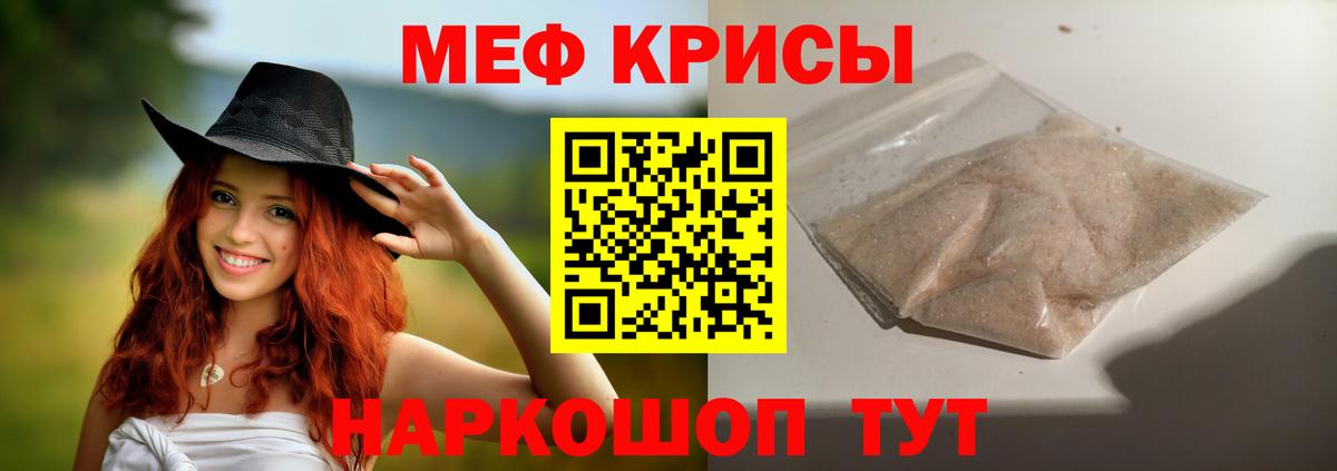 Меф мука Лыткарино