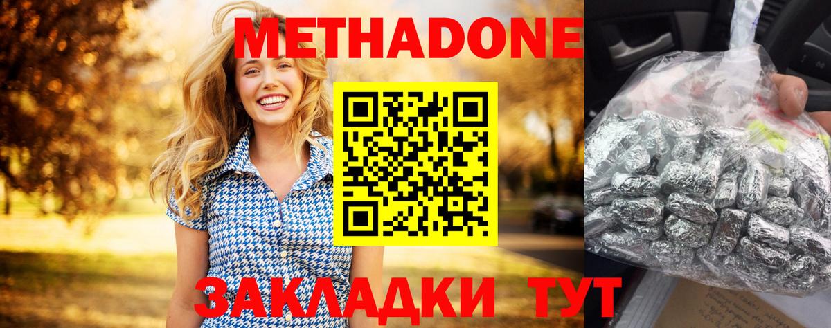 Лыткарино  Метадон мёд  Вход с VPN 