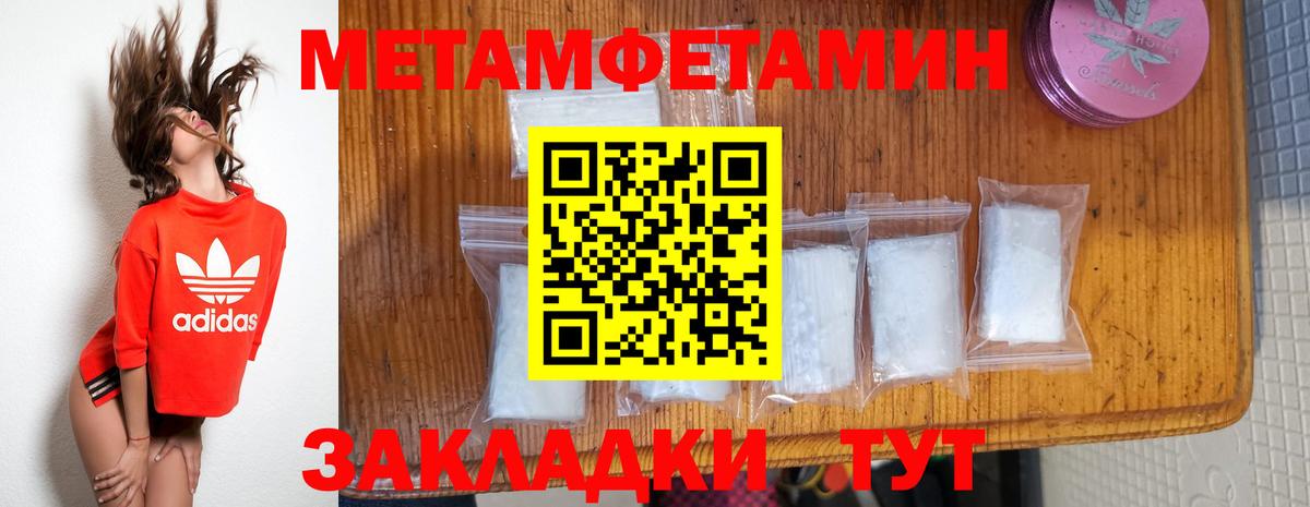 МЕТАМФЕТАМИН Methamphetamine Лыткарино