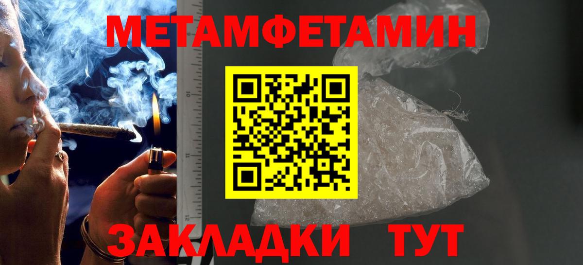 Лыткарино  МЕТАМФЕТАМИН пудра  Вход с VPN 