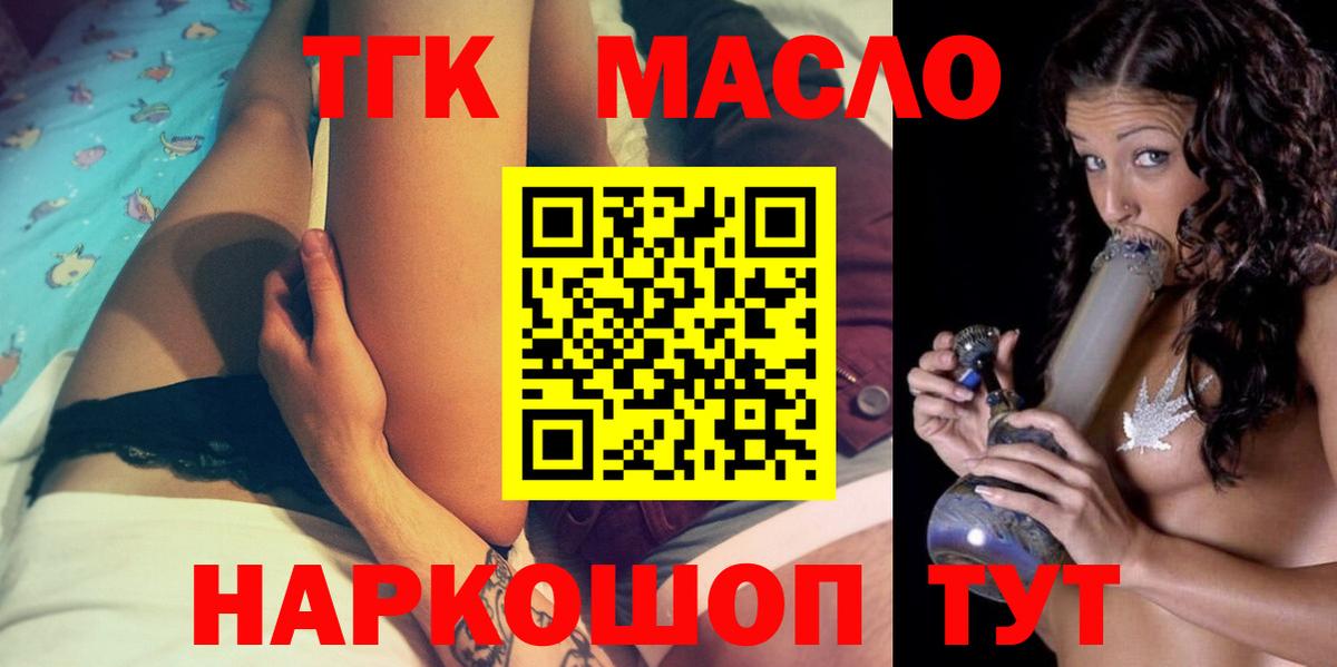 цена наркотик  Вход с VPN  Лыткарино  Дистиллят ТГК концентрат 