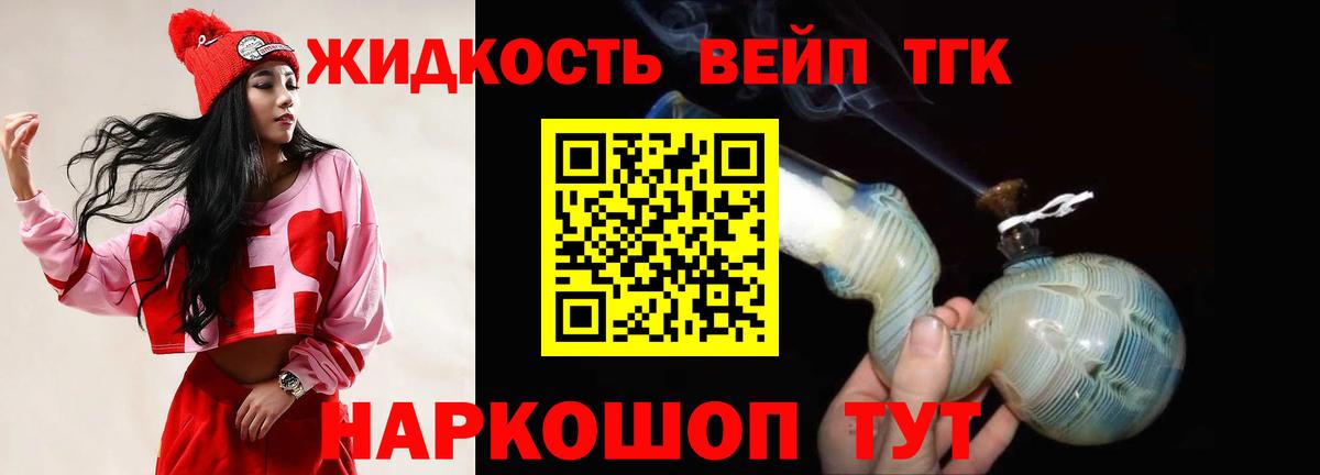Дистиллят ТГК концентрат Лыткарино